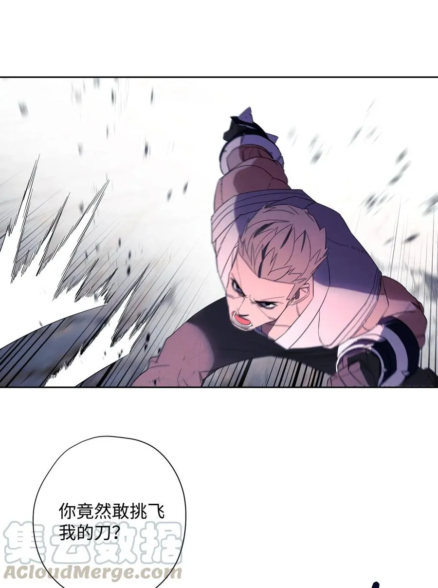44 背后捅刀 第31页