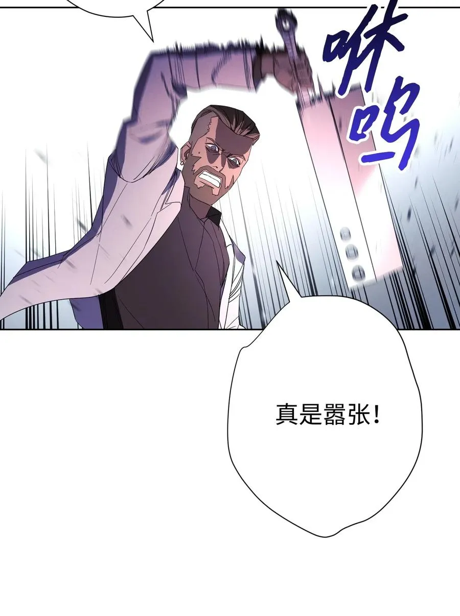 44 背后捅刀 第32页