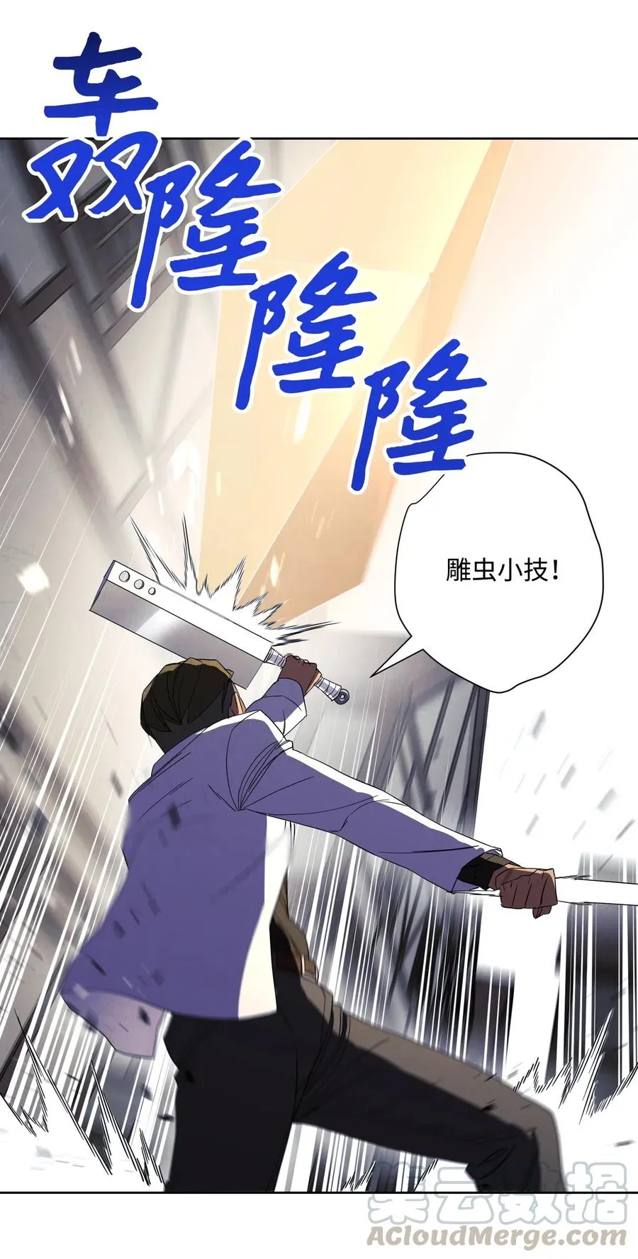 44 背后捅刀 第43页