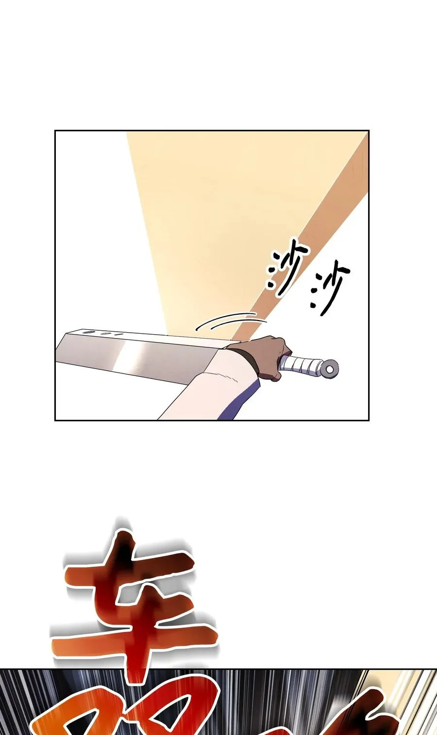 44 背后捅刀 第47页