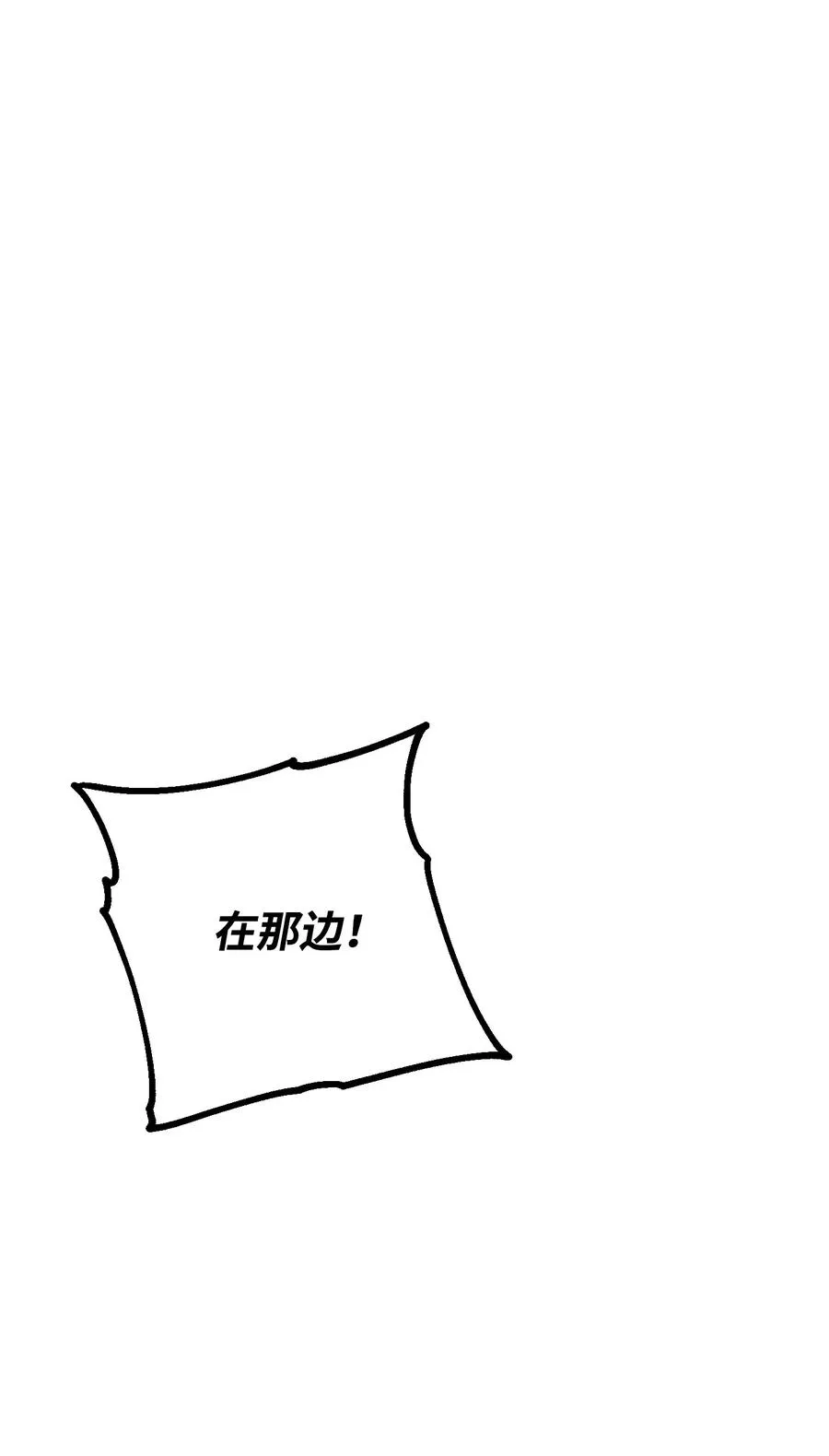 44 背后捅刀 第51页