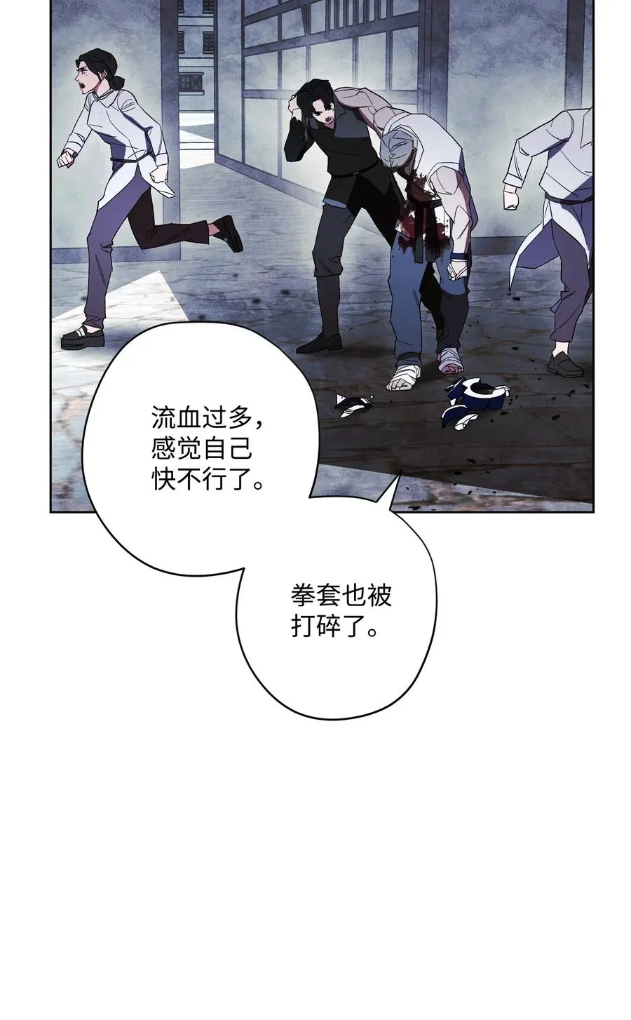 44 背后捅刀 第53页