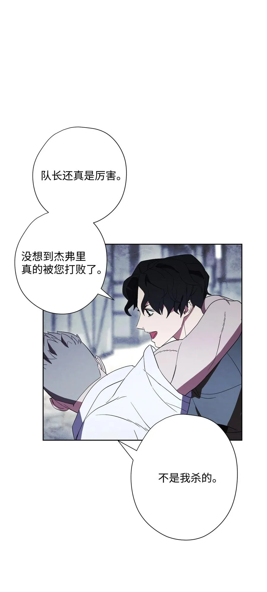 44 背后捅刀 第54页
