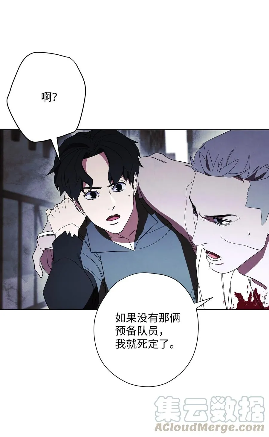 44 背后捅刀 第55页