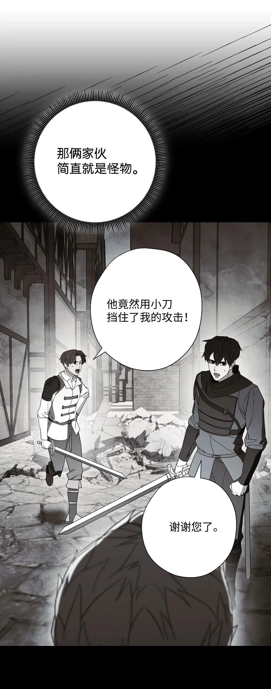 44 背后捅刀 第59页