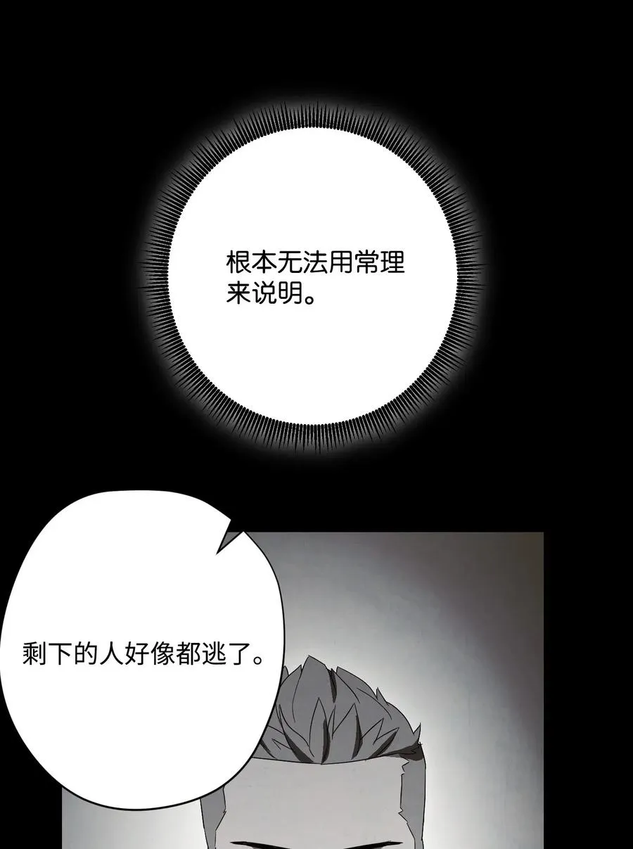 44 背后捅刀 第60页