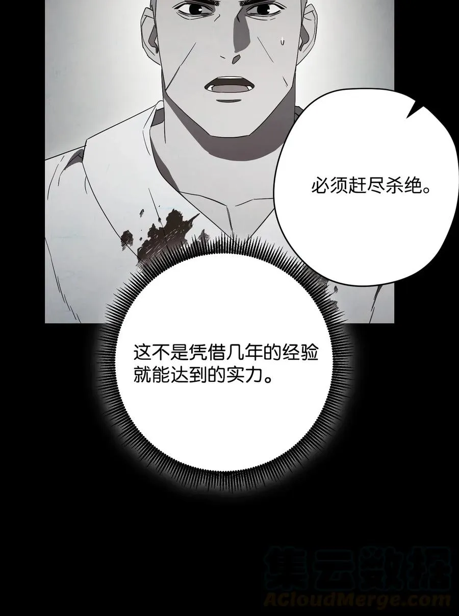 44 背后捅刀 第61页