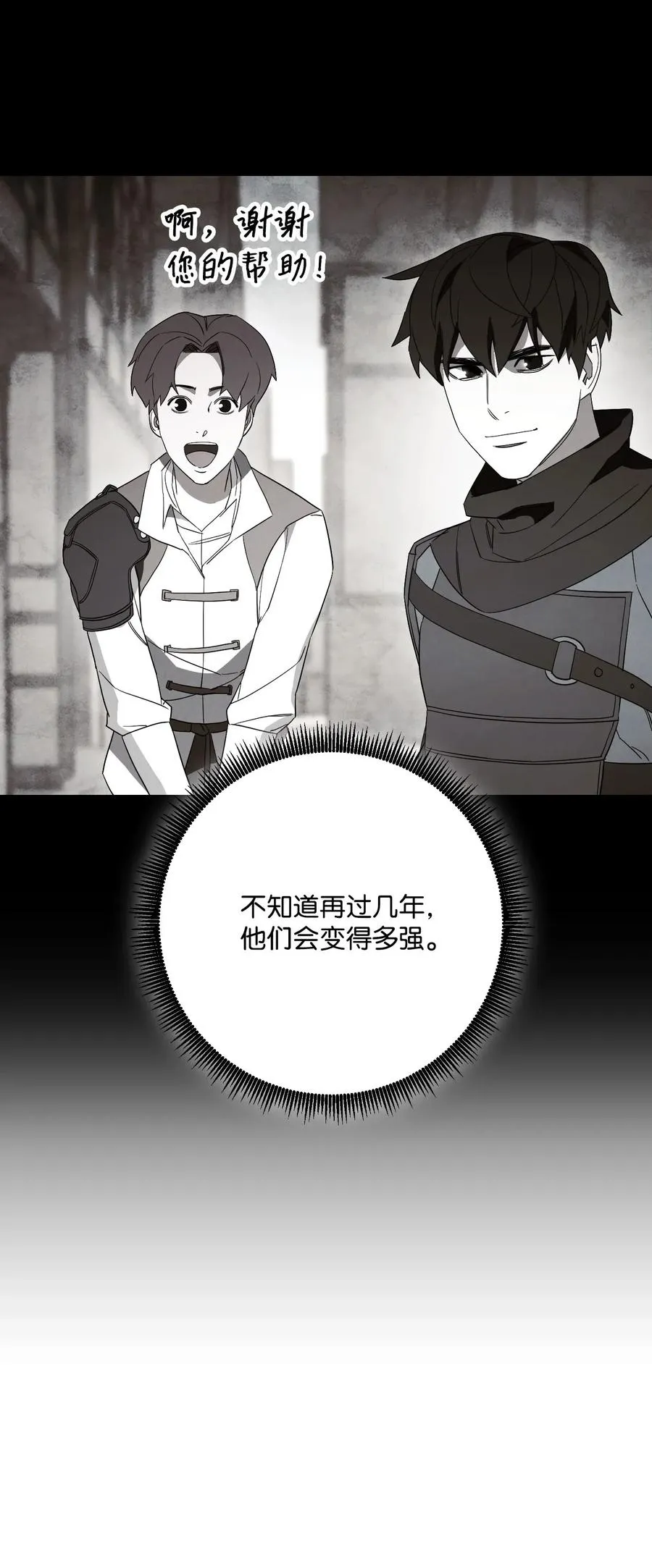 44 背后捅刀 第62页