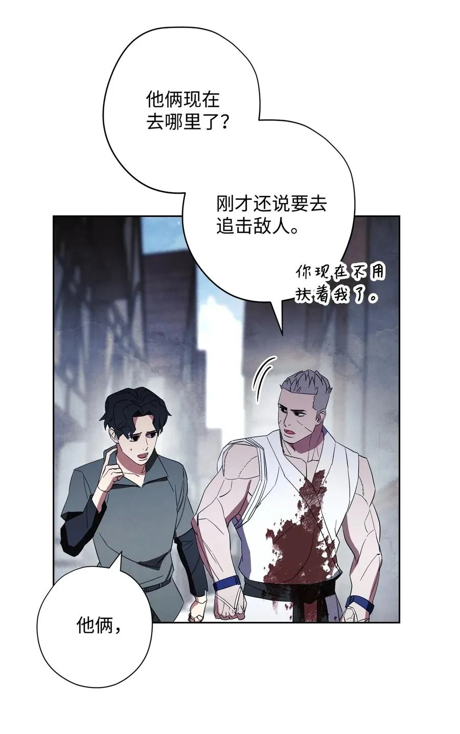 44 背后捅刀 第63页