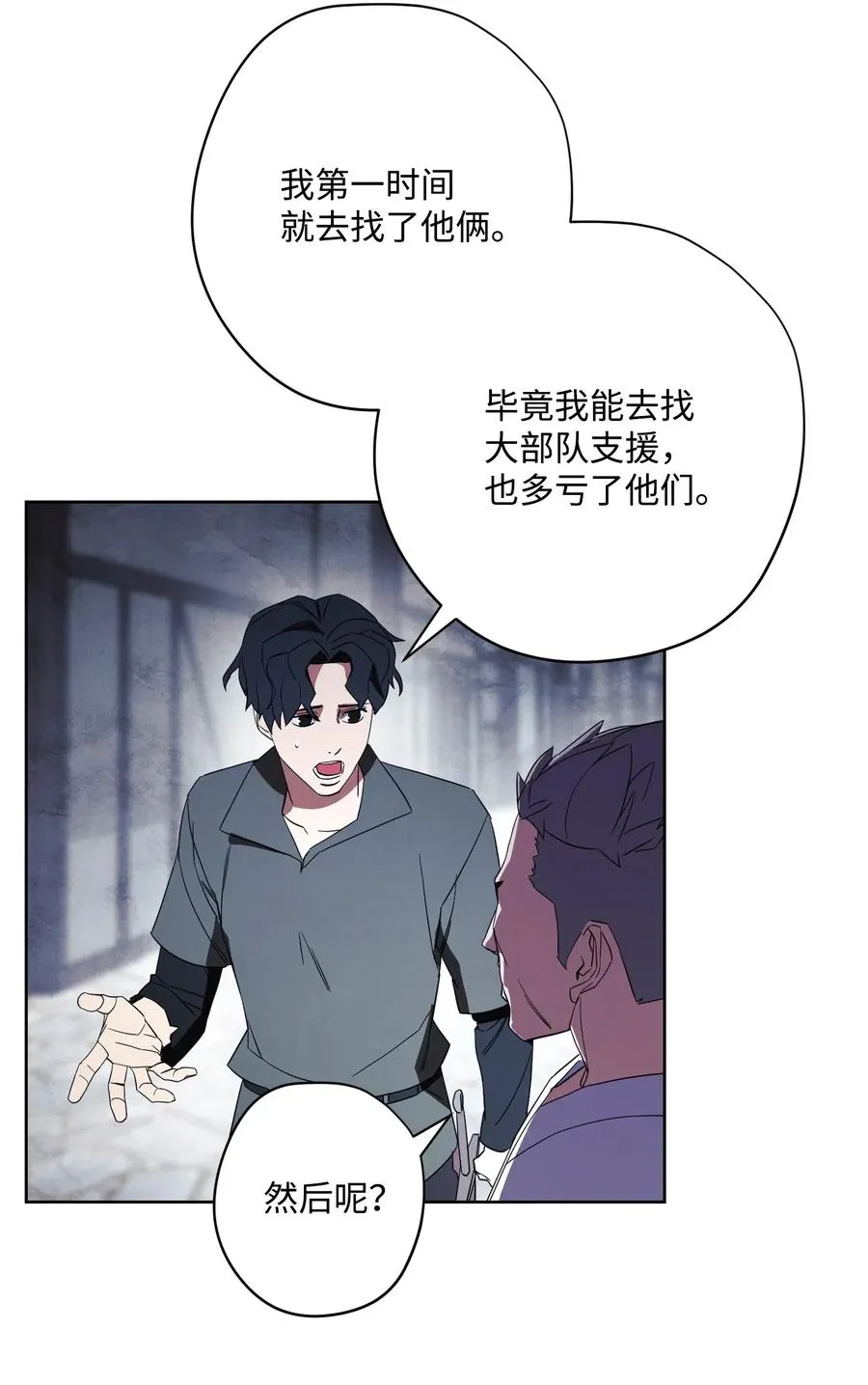 44 背后捅刀 第65页