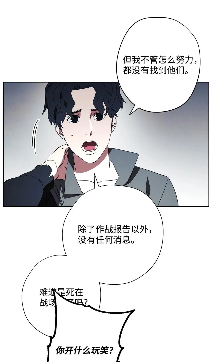 44 背后捅刀 第66页