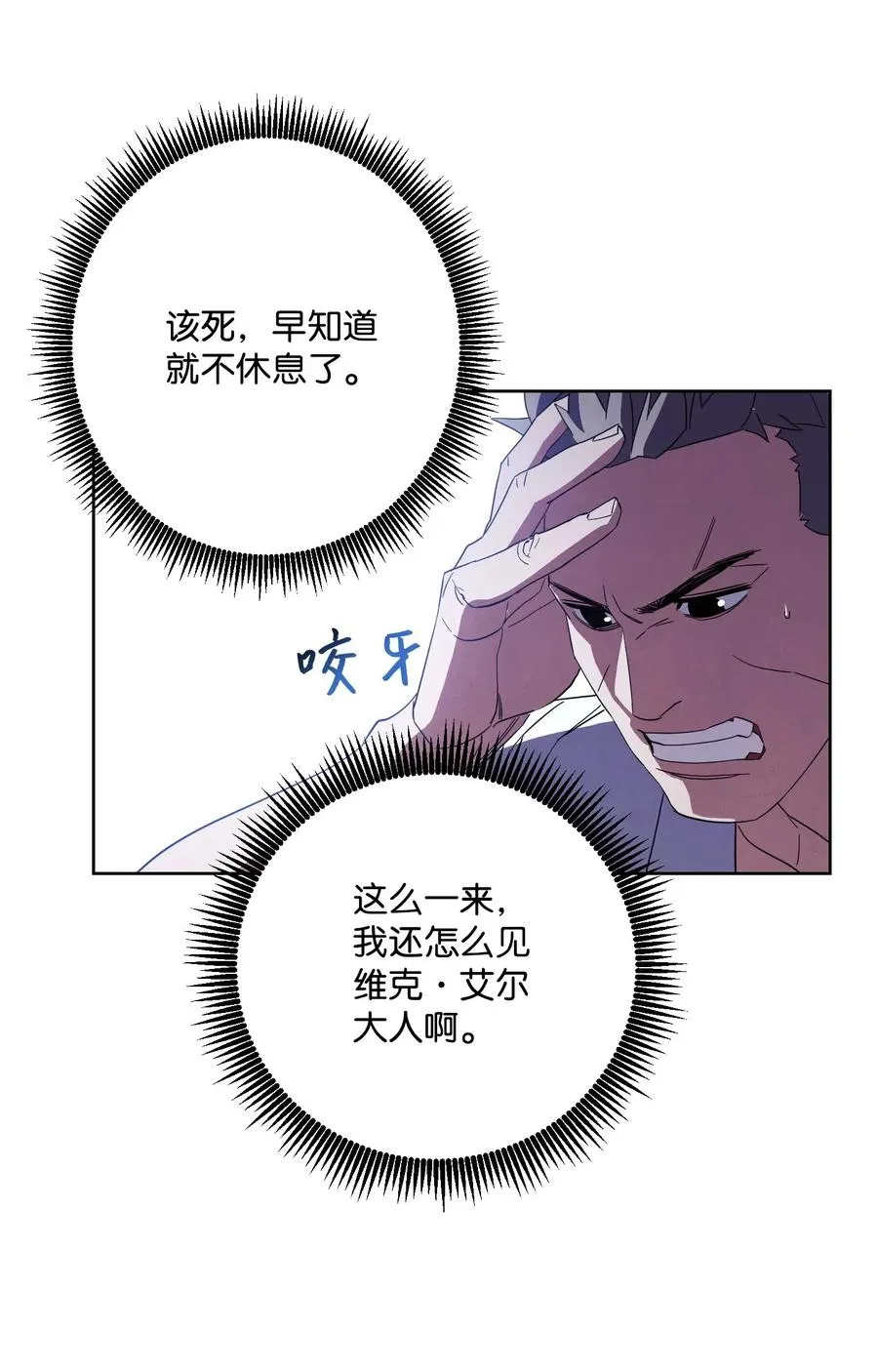 44 背后捅刀 第68页