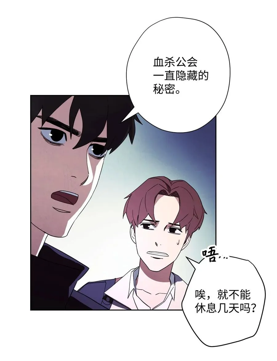 44 背后捅刀 第72页