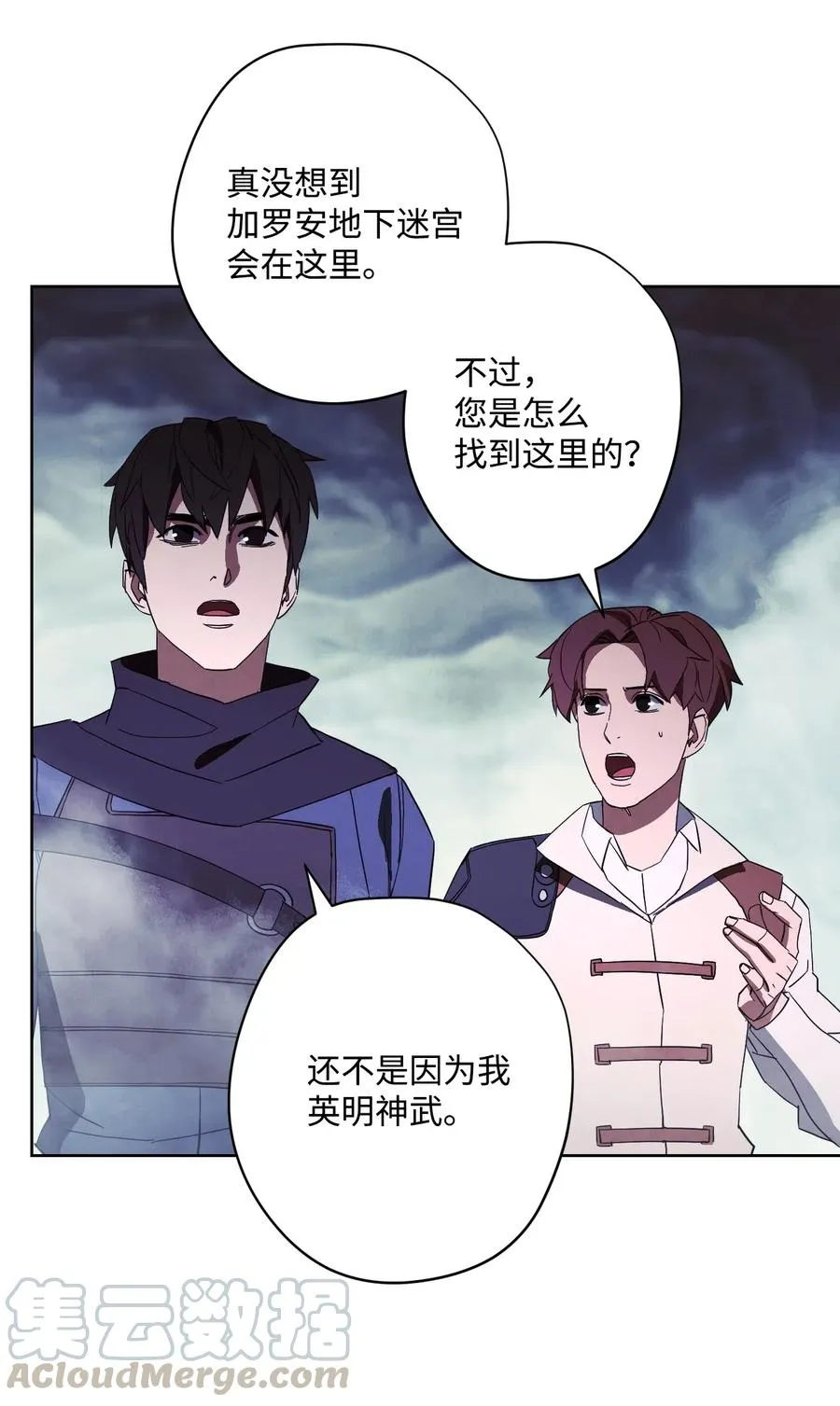 44 背后捅刀 第73页
