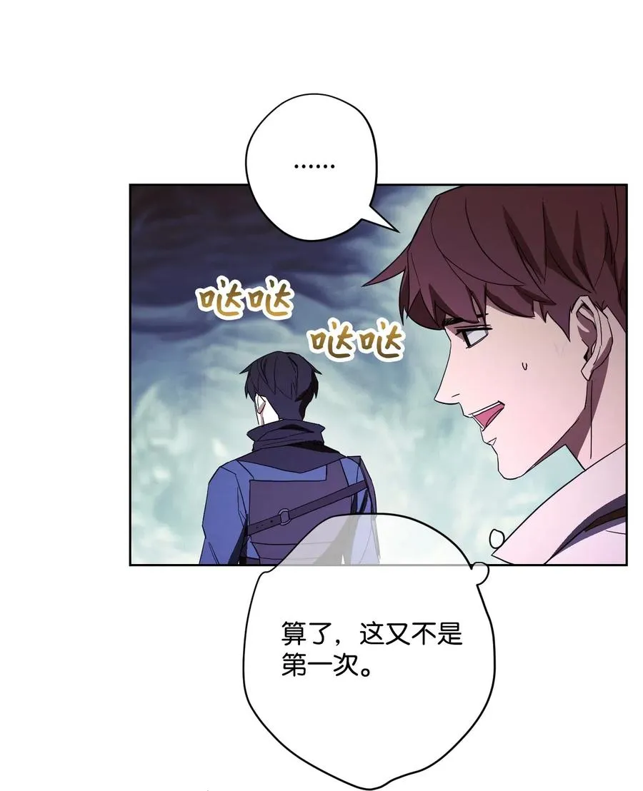 44 背后捅刀 第74页