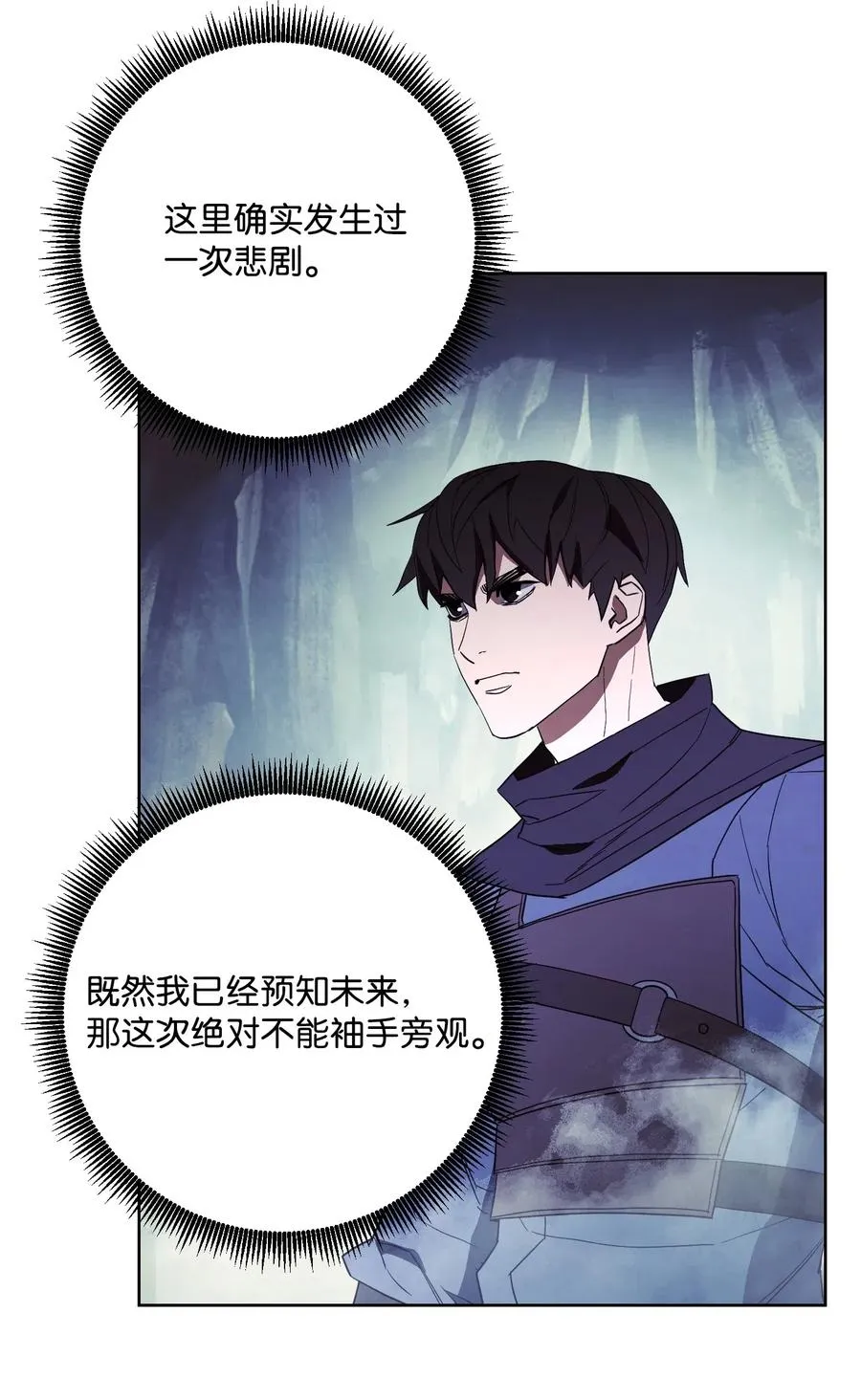 44 背后捅刀 第75页