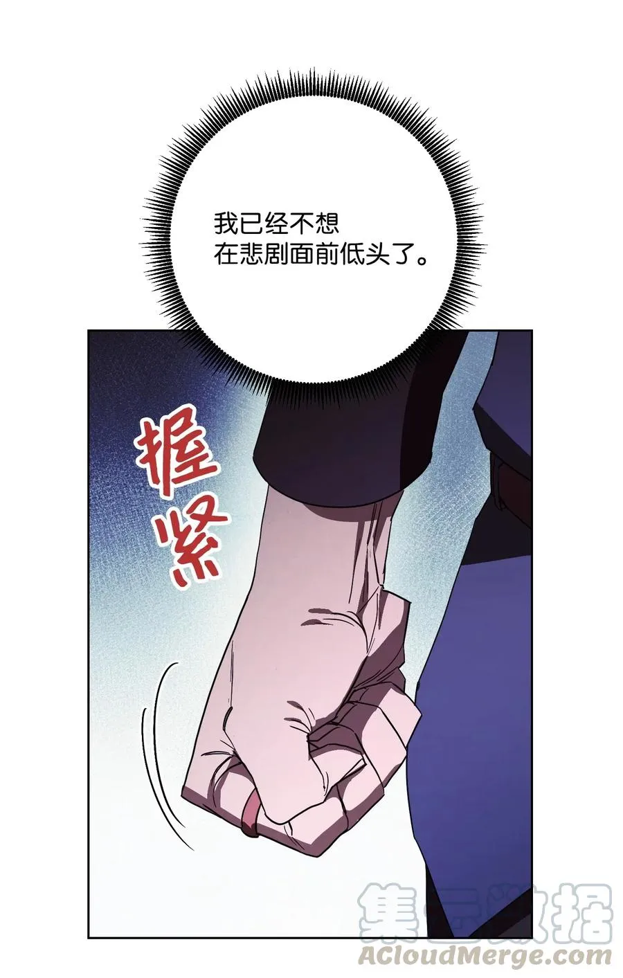 44 背后捅刀 第76页