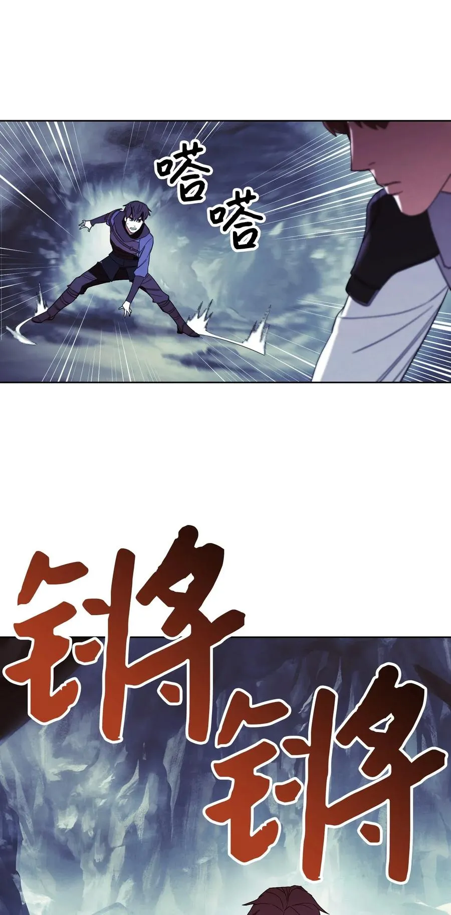 44 背后捅刀 第83页