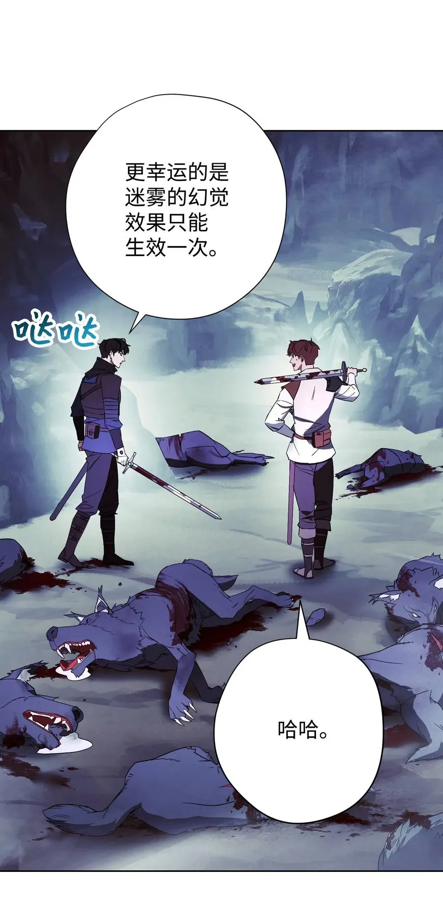 46 魔种之源 第2页