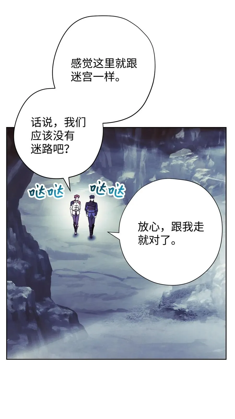 46 魔种之源 第3页