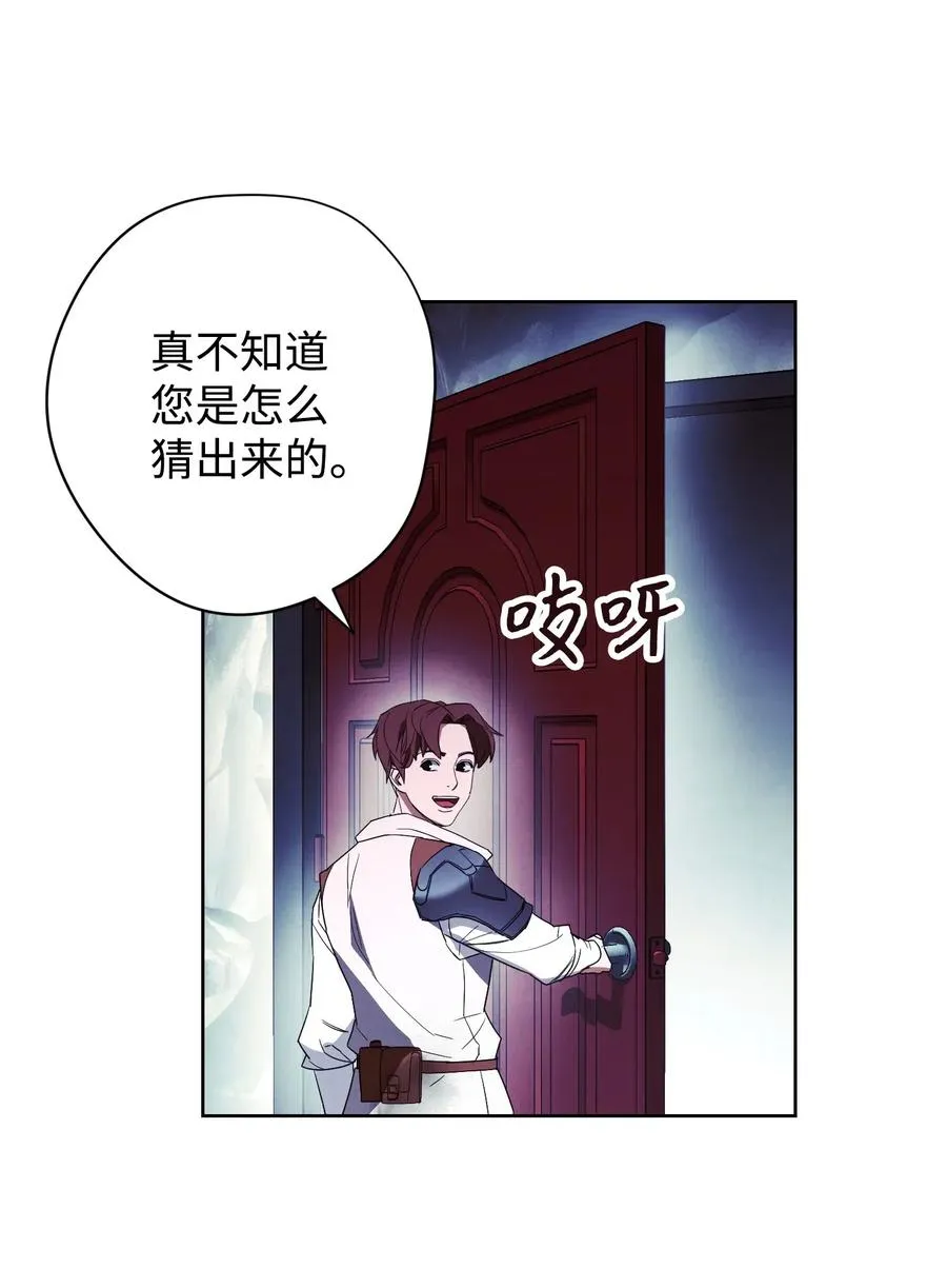 46 魔种之源 第6页