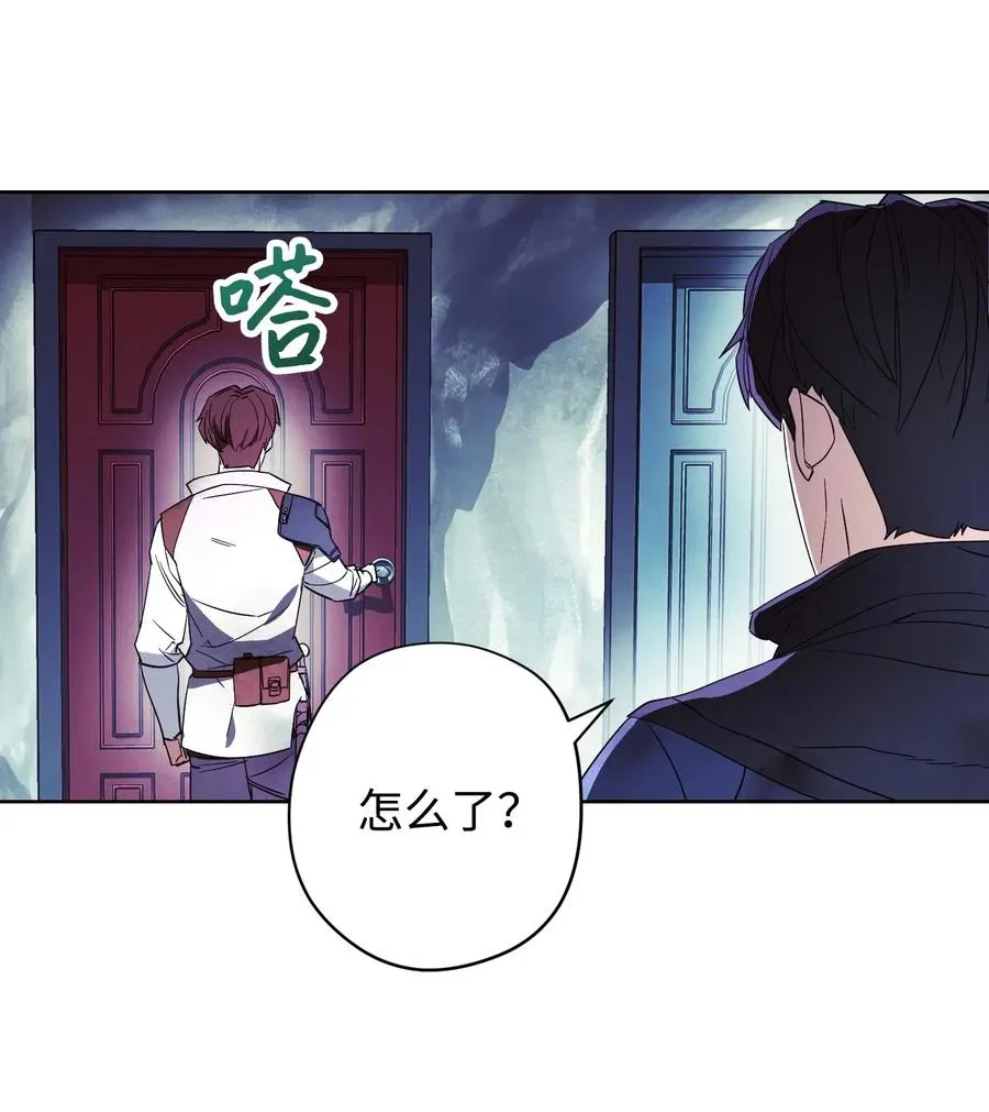 46 魔种之源 第8页
