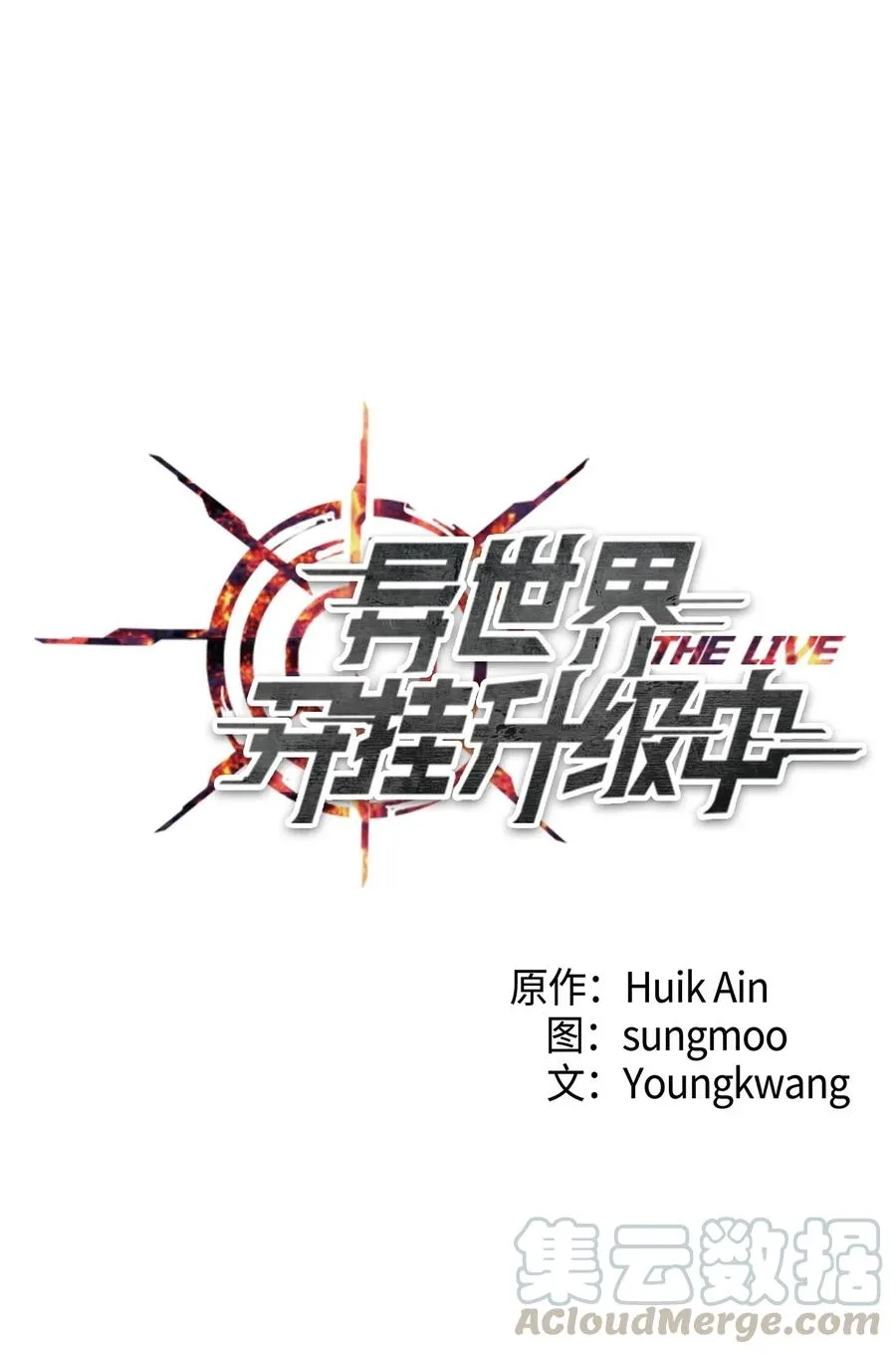 46 魔种之源 第10页
