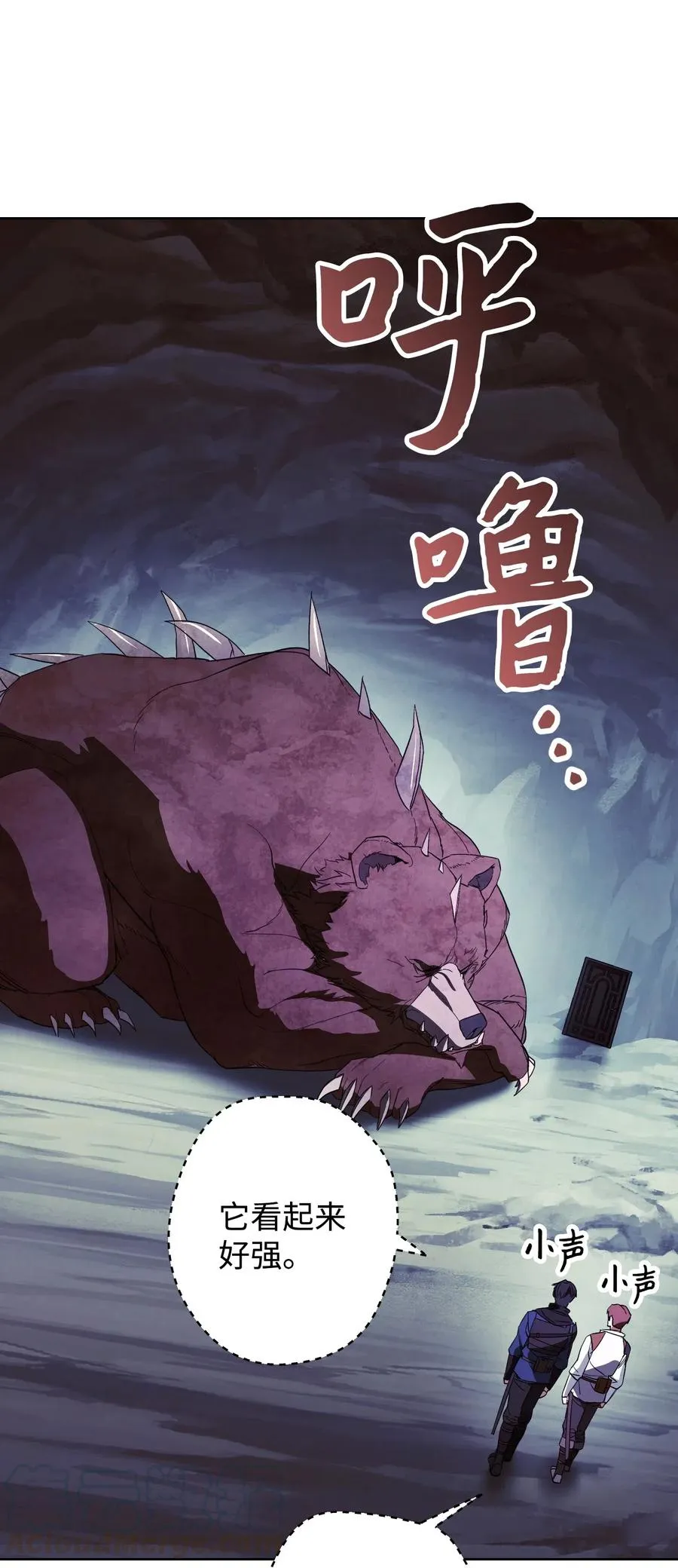 46 魔种之源 第13页