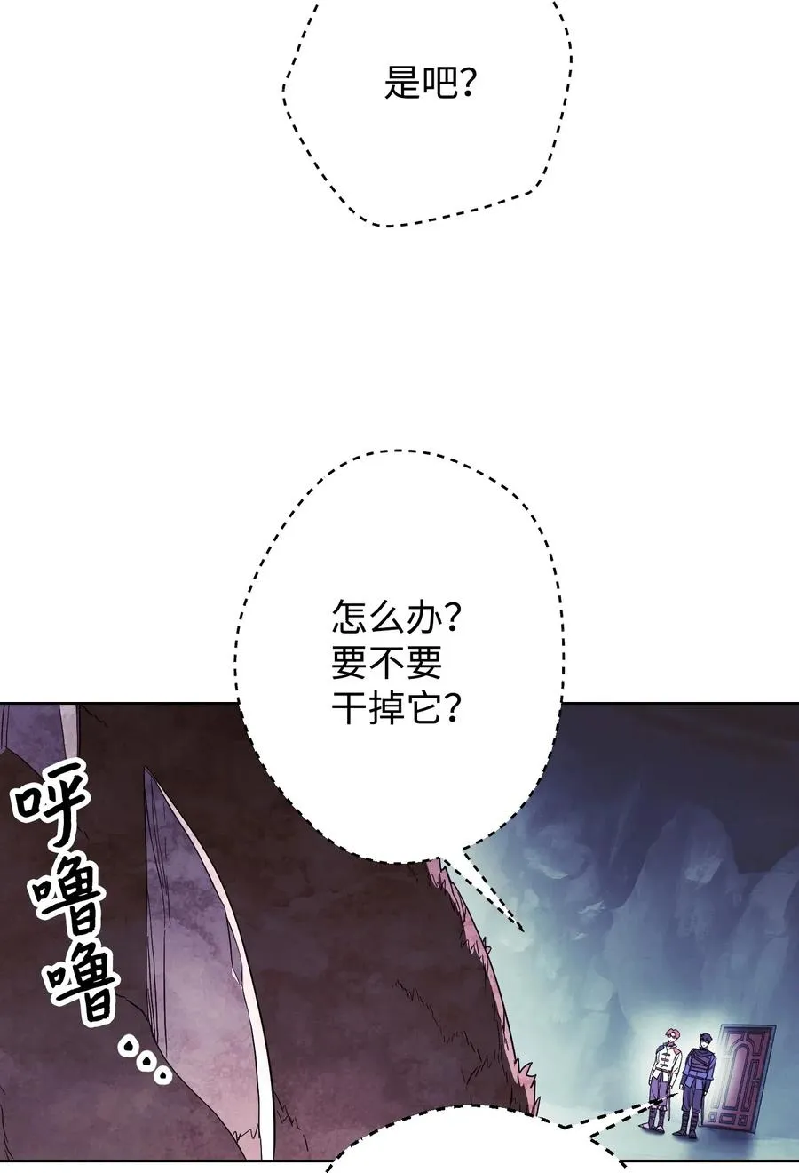 46 魔种之源 第14页
