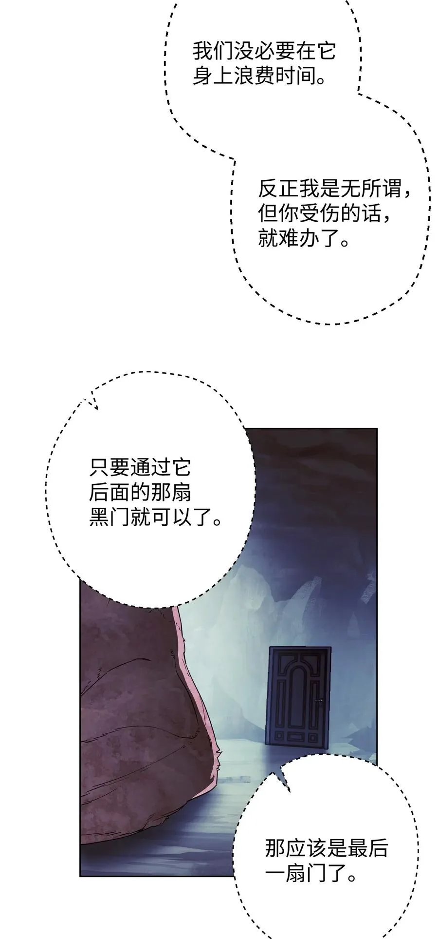 46 魔种之源 第15页