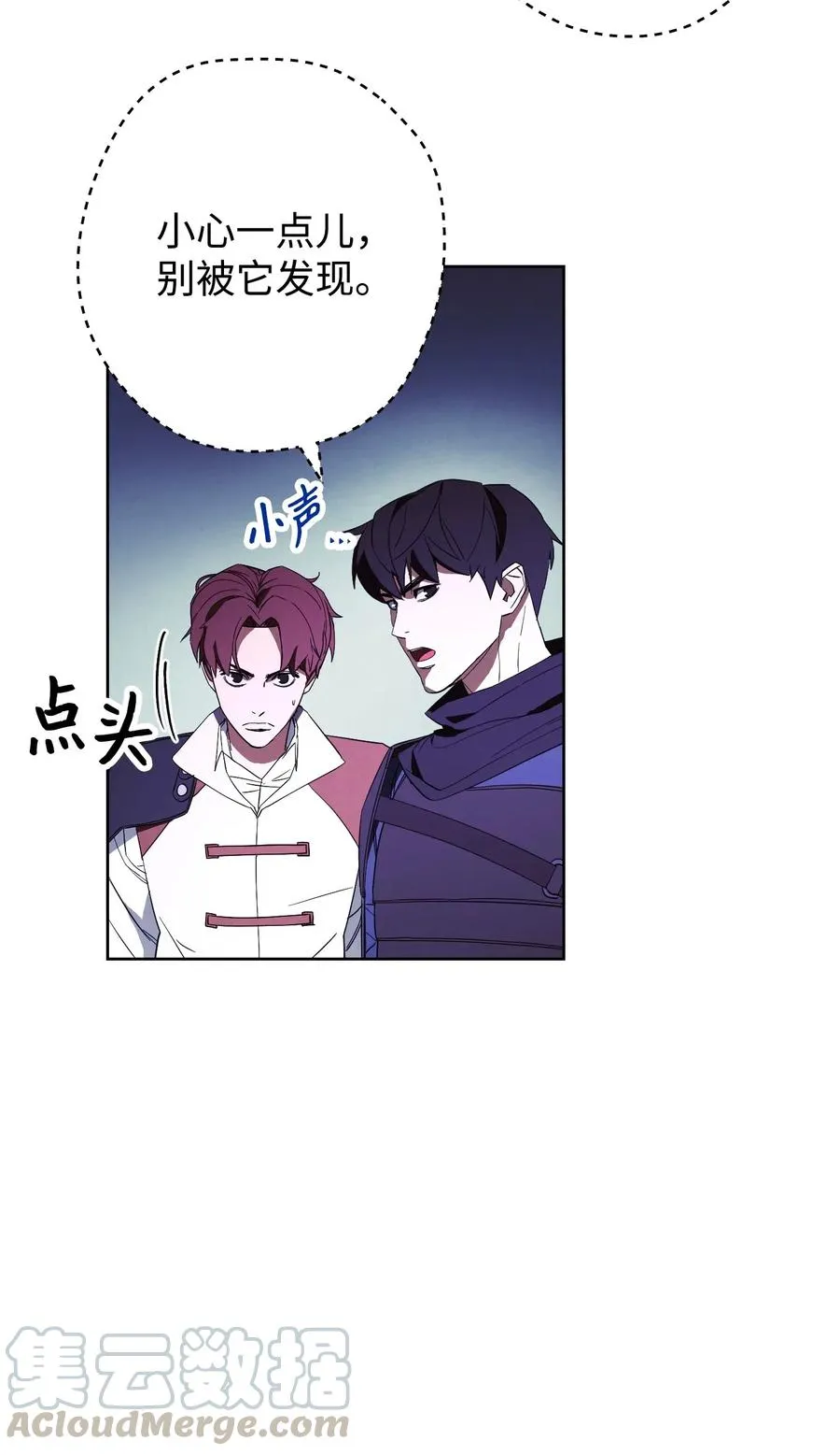 46 魔种之源 第16页