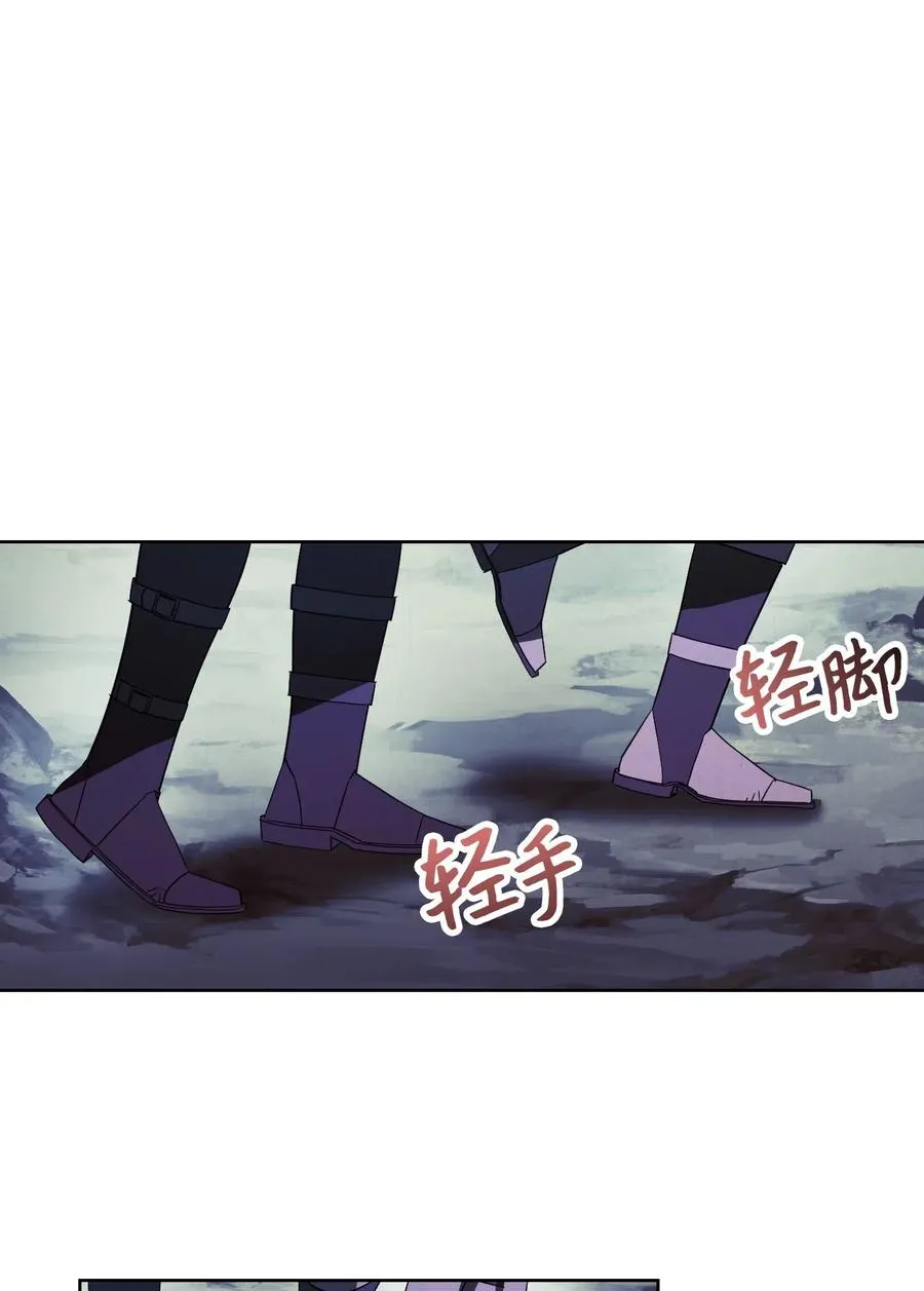 46 魔种之源 第17页