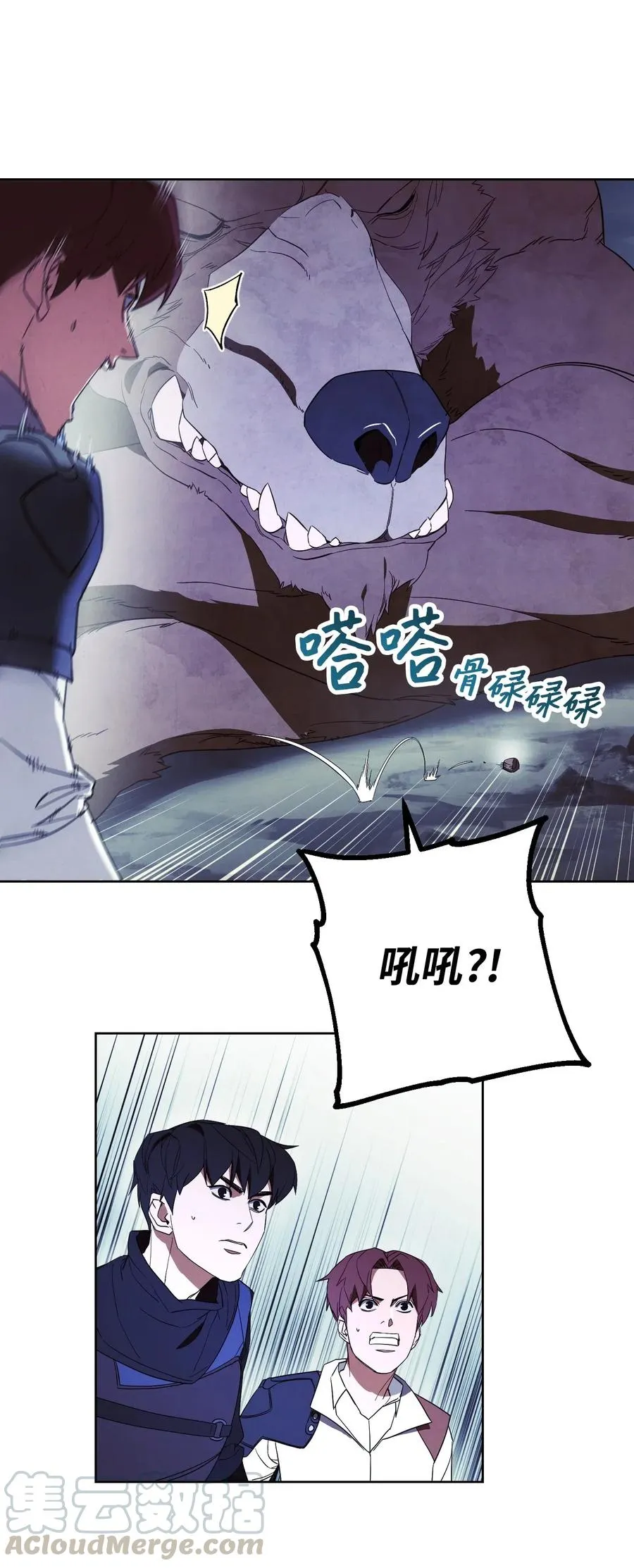 46 魔种之源 第19页