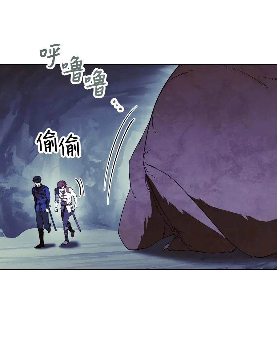 46 魔种之源 第21页