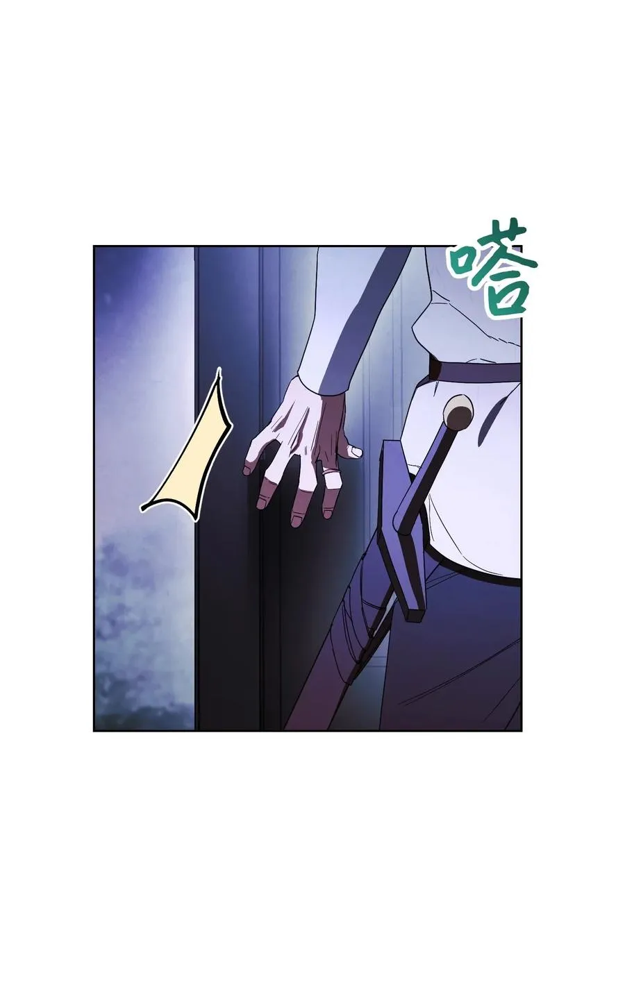 46 魔种之源 第23页