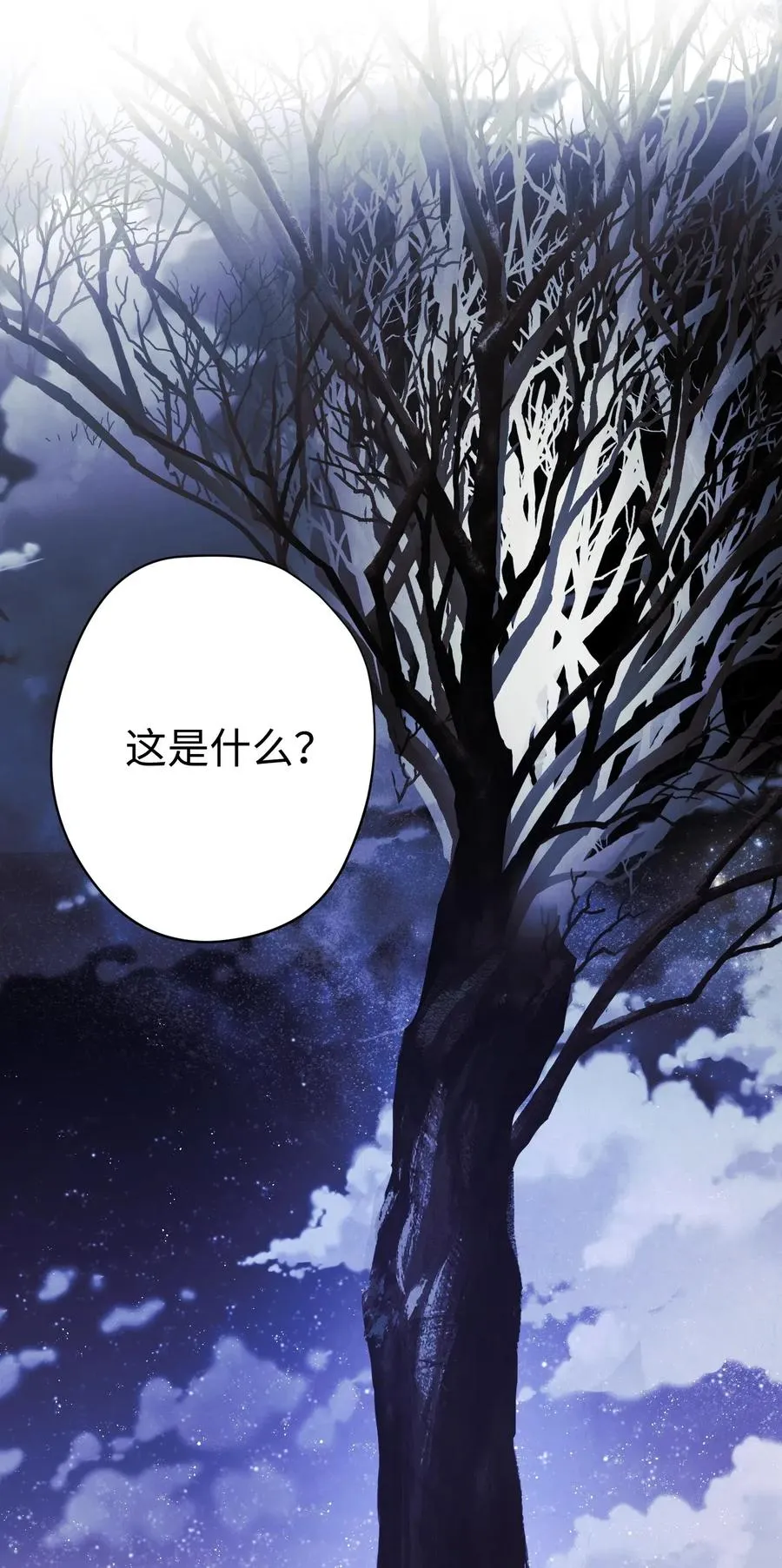 46 魔种之源 第26页