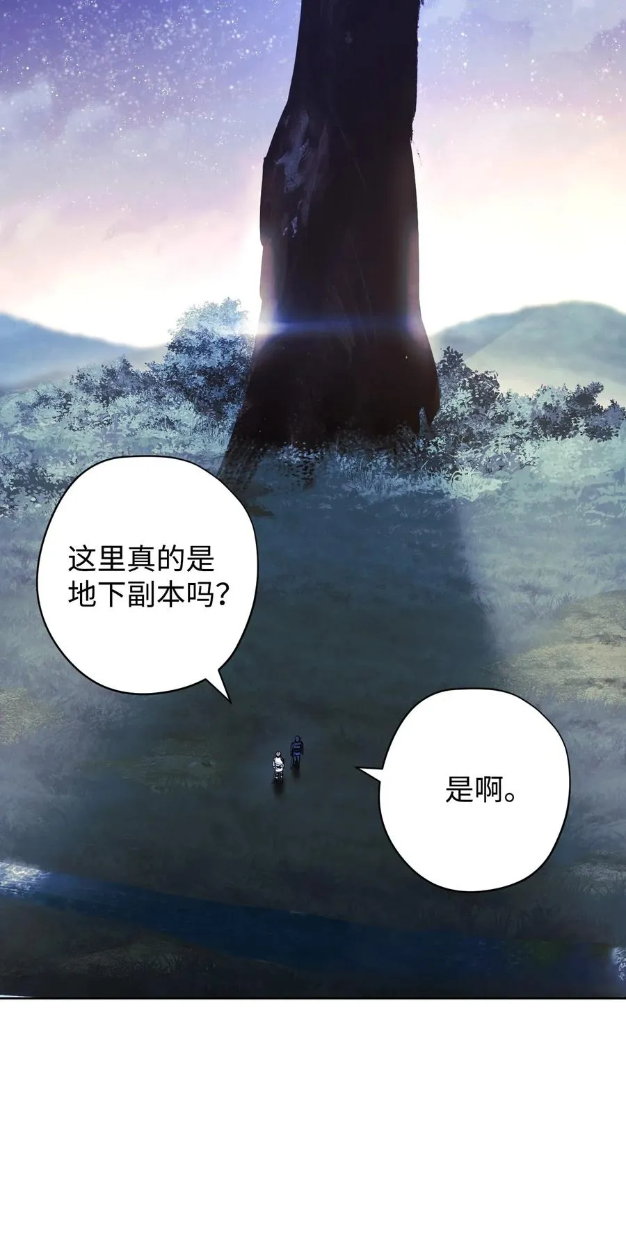 46 魔种之源 第27页