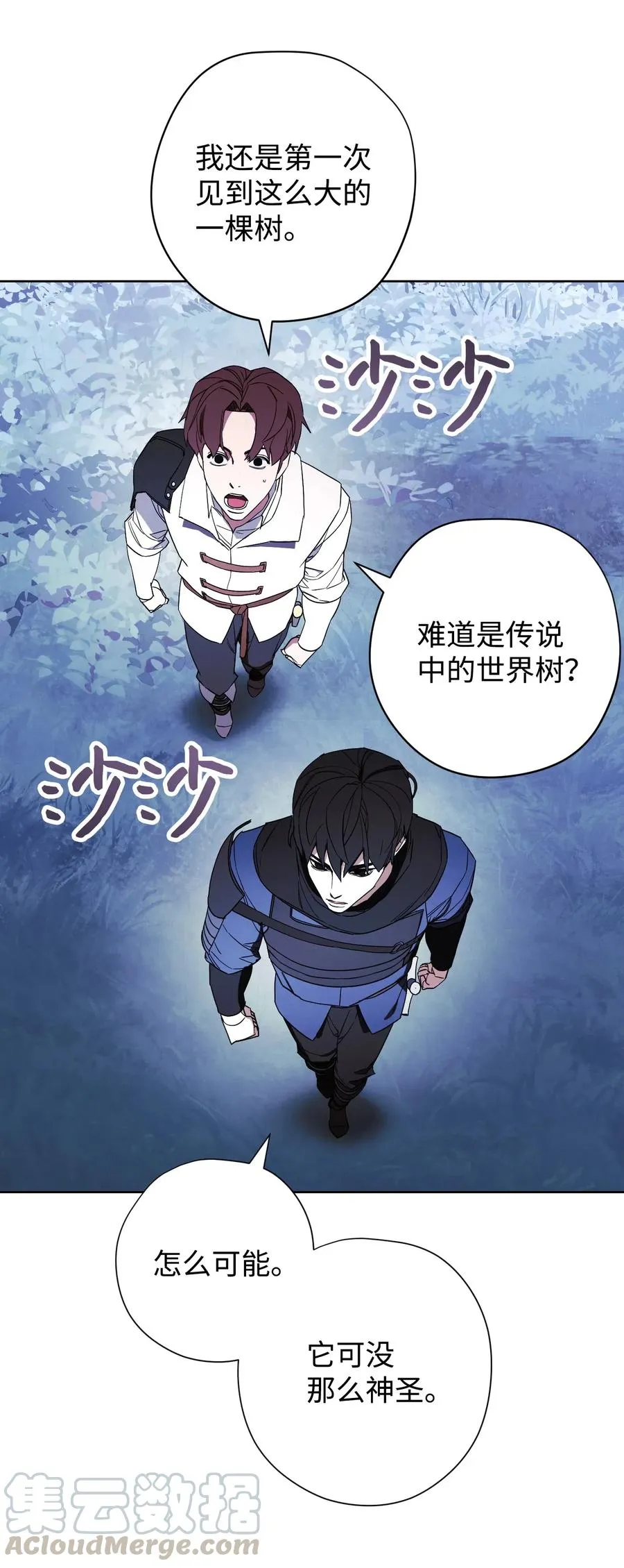46 魔种之源 第28页