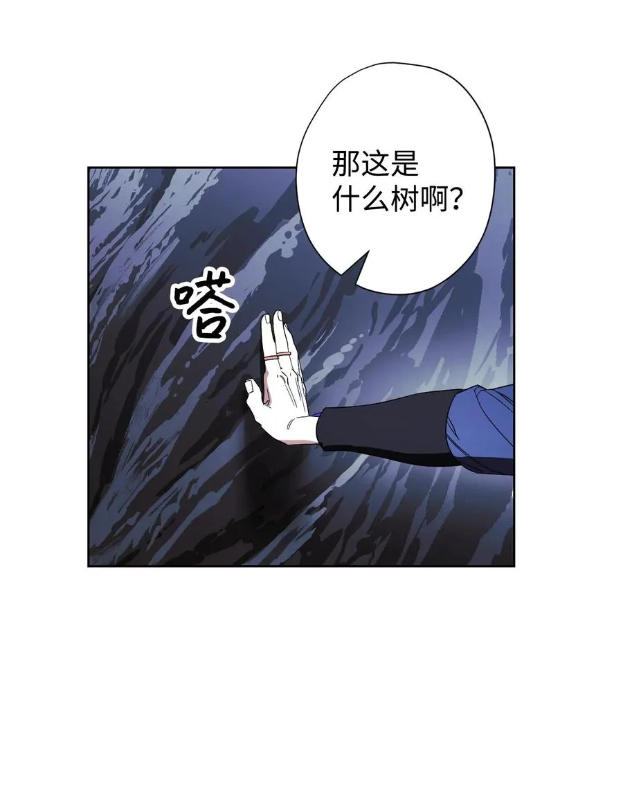 46 魔种之源 第29页