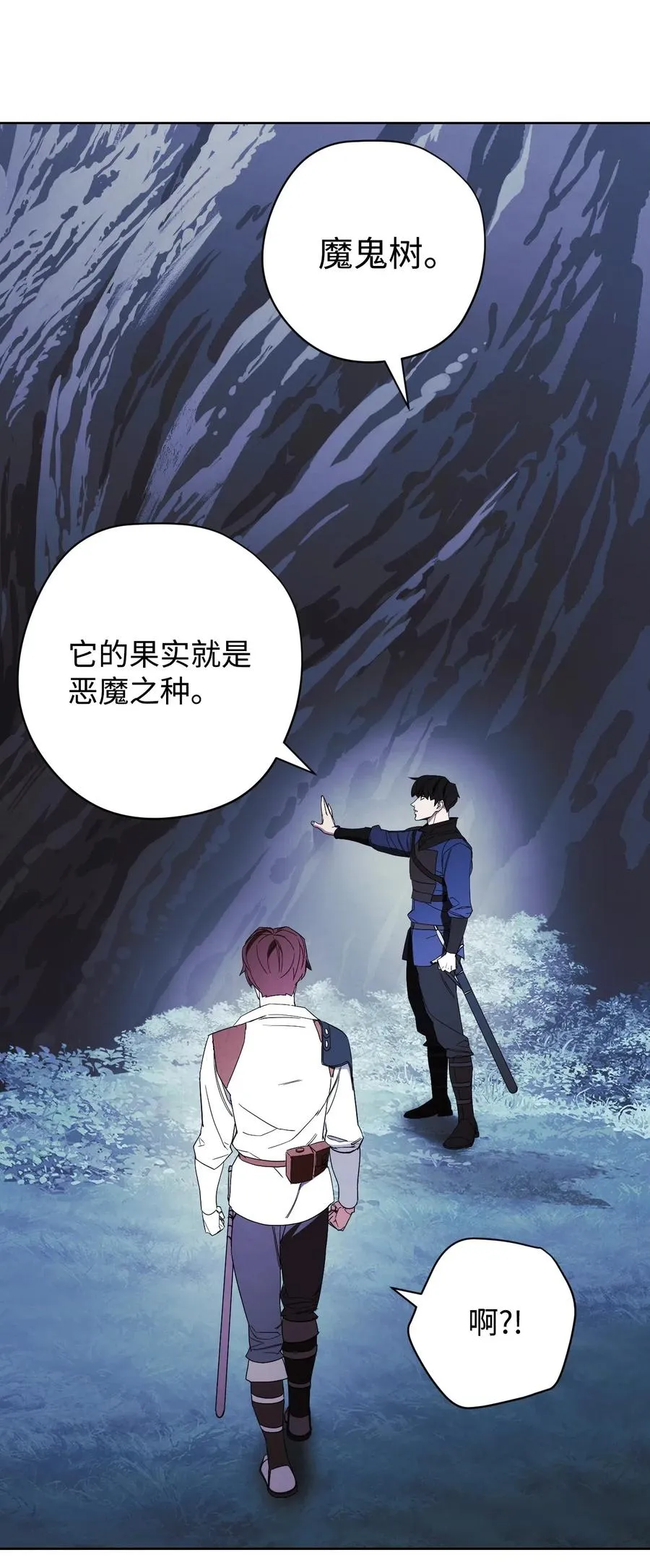 46 魔种之源 第30页