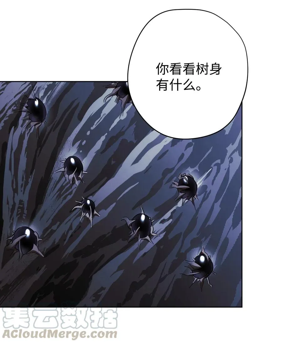 46 魔种之源 第31页