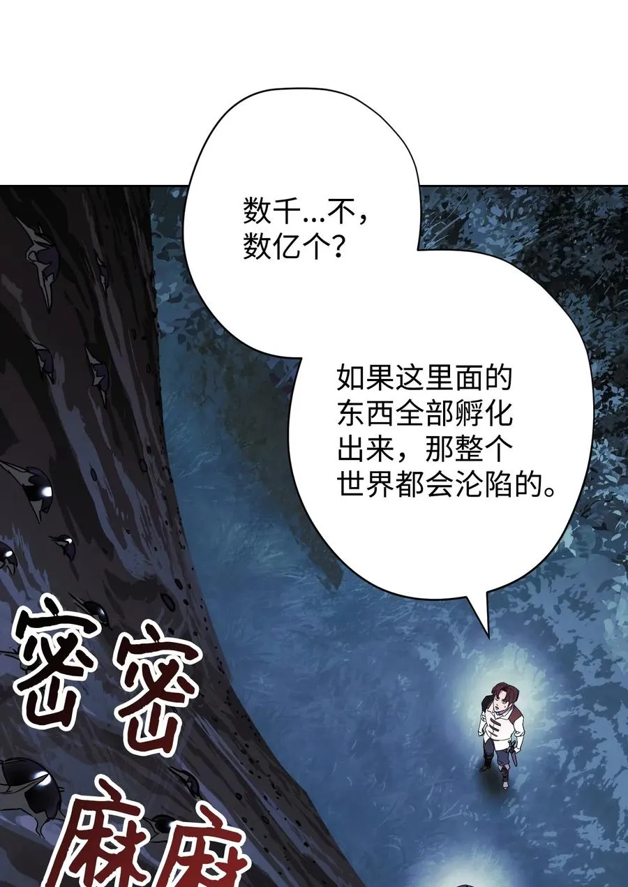 46 魔种之源 第33页