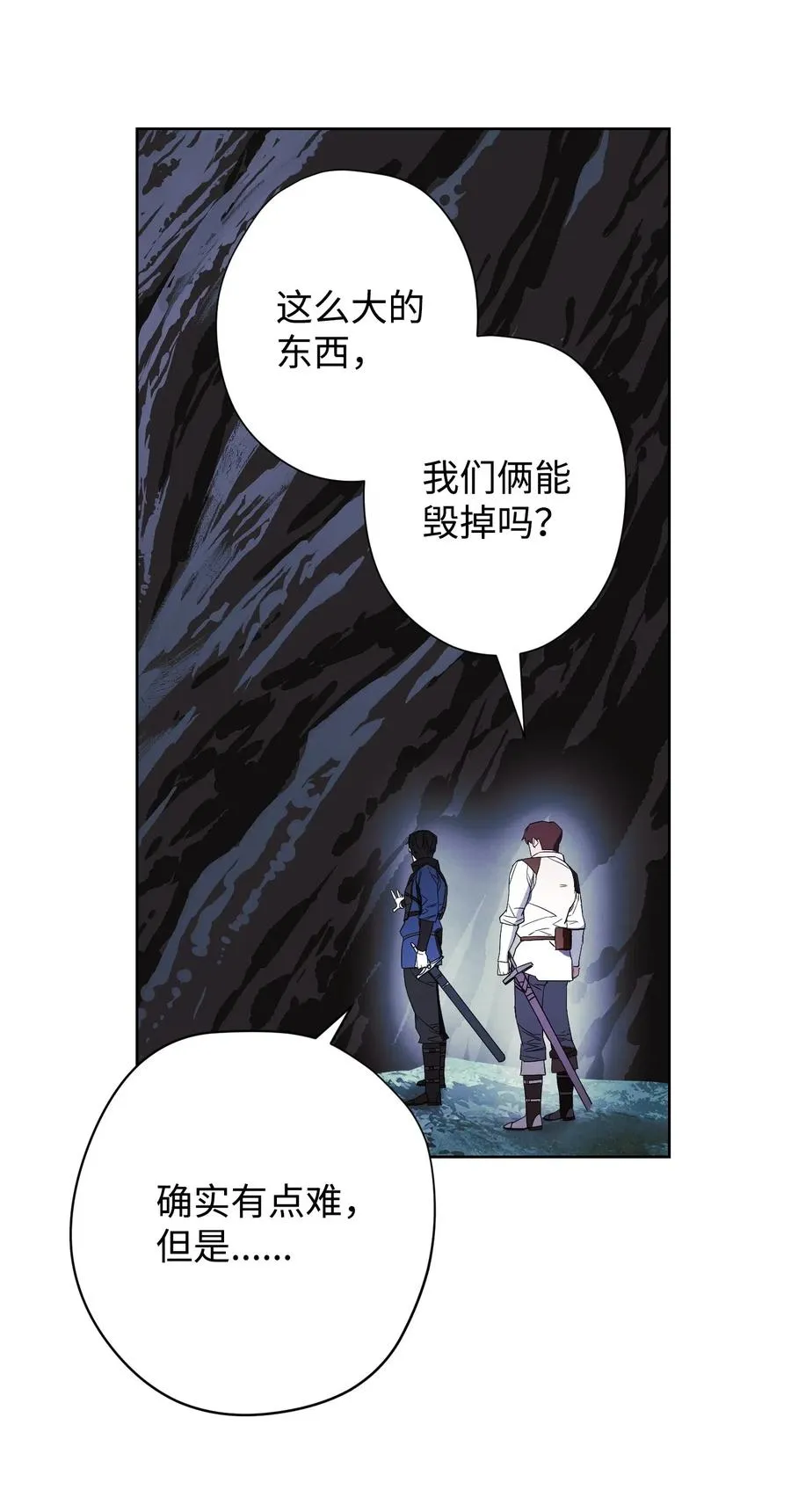 46 魔种之源 第35页