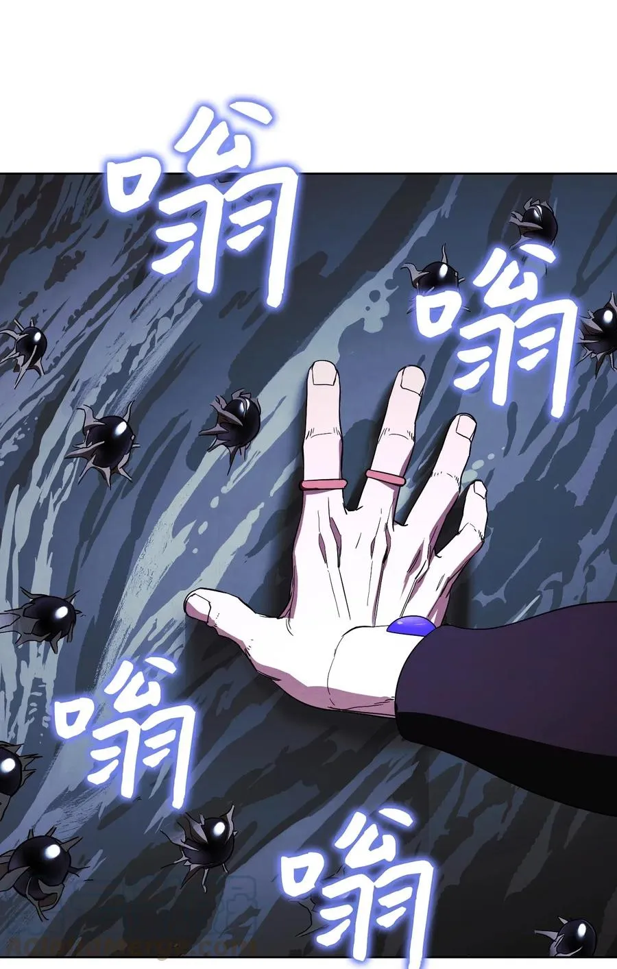 46 魔种之源 第37页