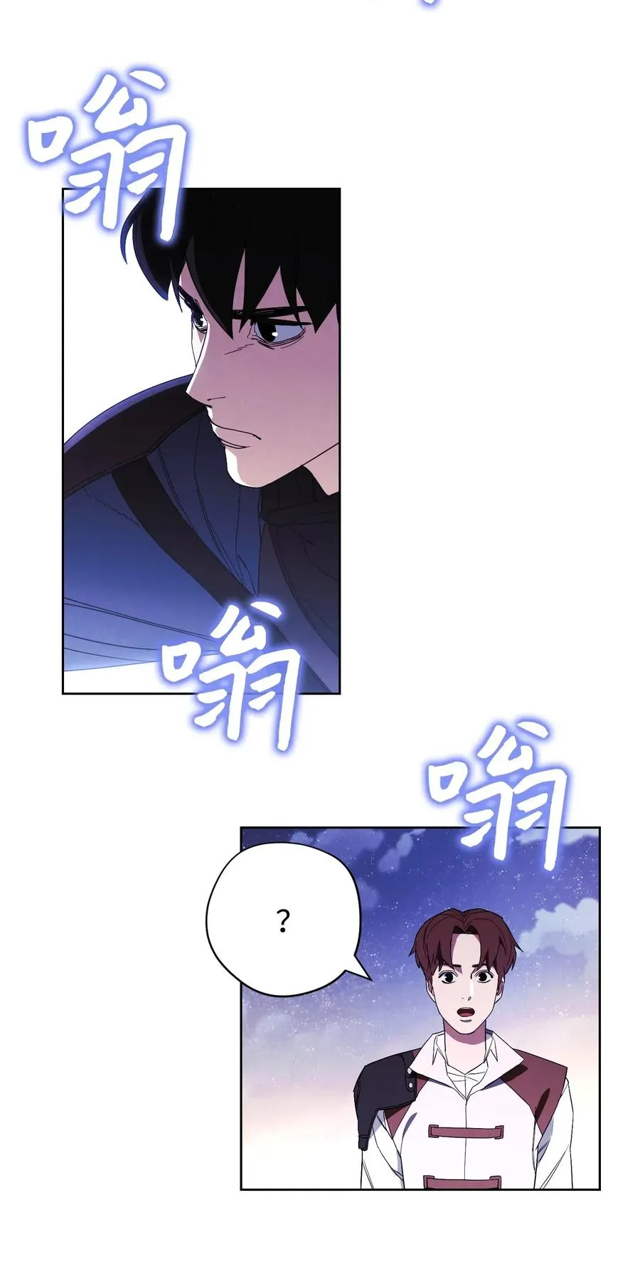 46 魔种之源 第38页