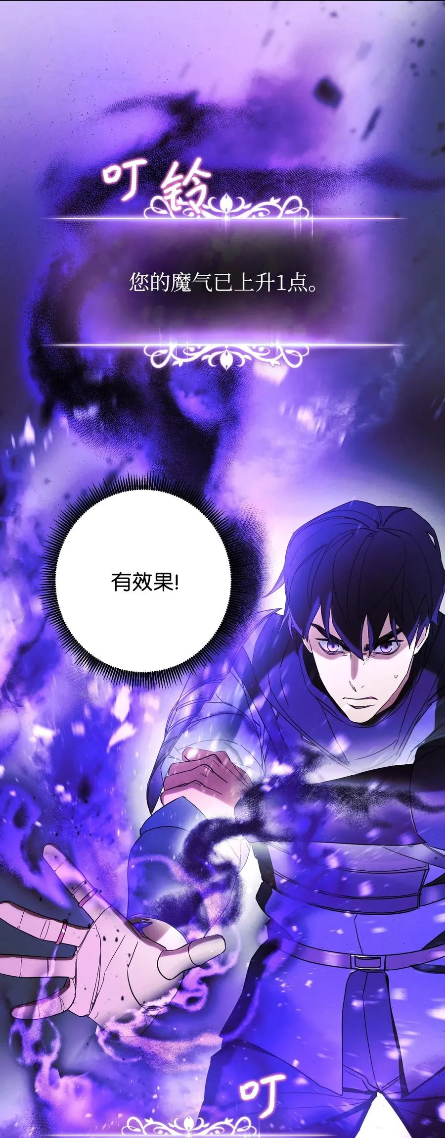 46 魔种之源 第41页