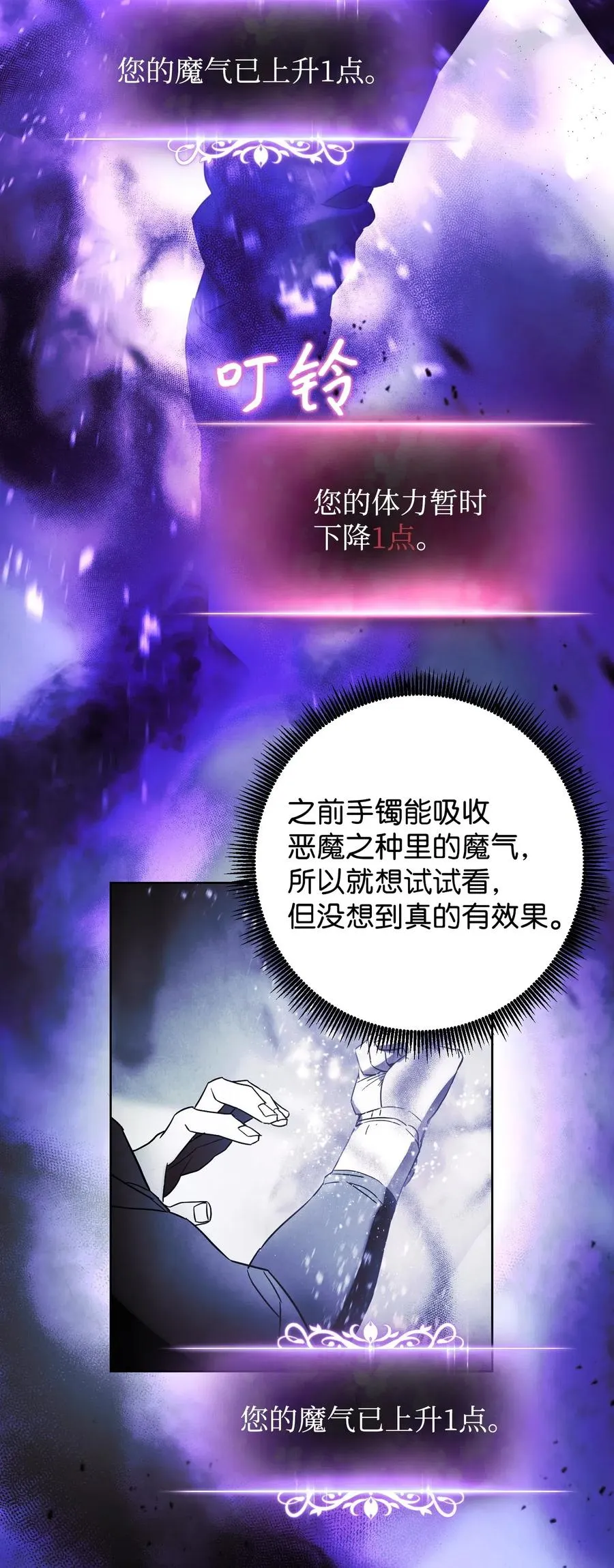 46 魔种之源 第42页