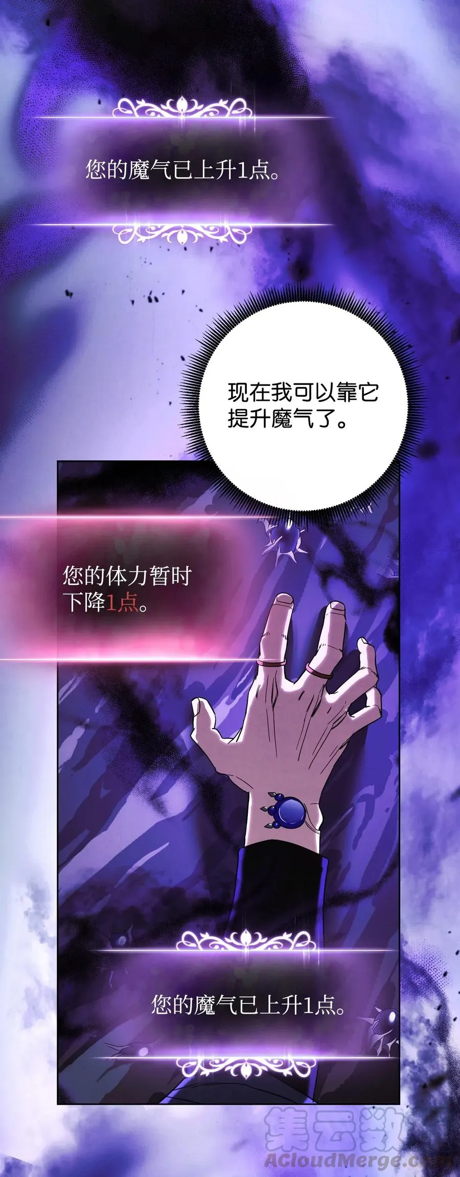 46 魔种之源 第43页