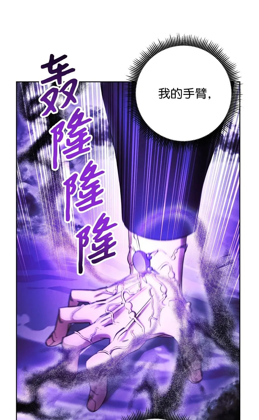 46 魔种之源 第45页