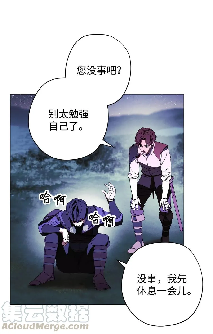 46 魔种之源 第49页